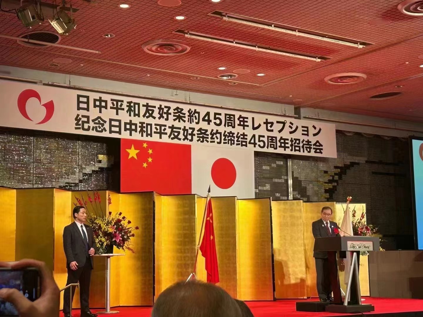 日中平和友好条約締結45周年を記念し、日本各界共催の大規模レセプションに出席。