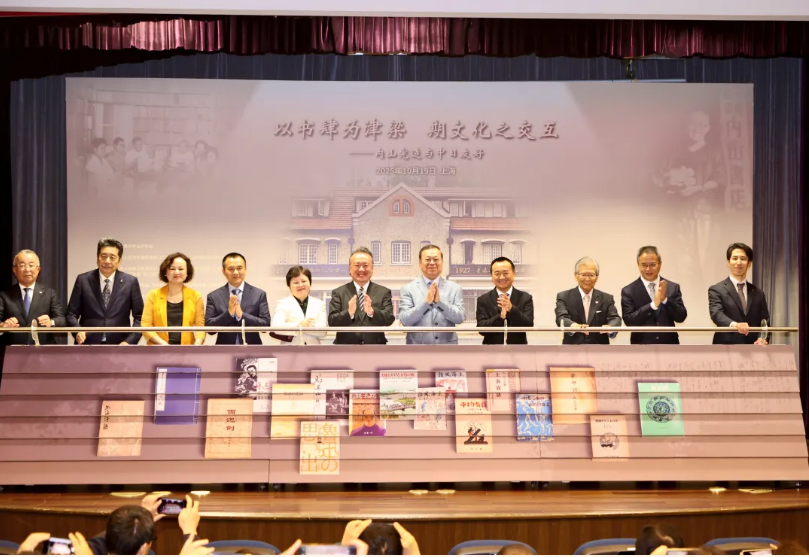 「内山完造と中日友好」テーマ展覧会が上海魯迅記念館で開催