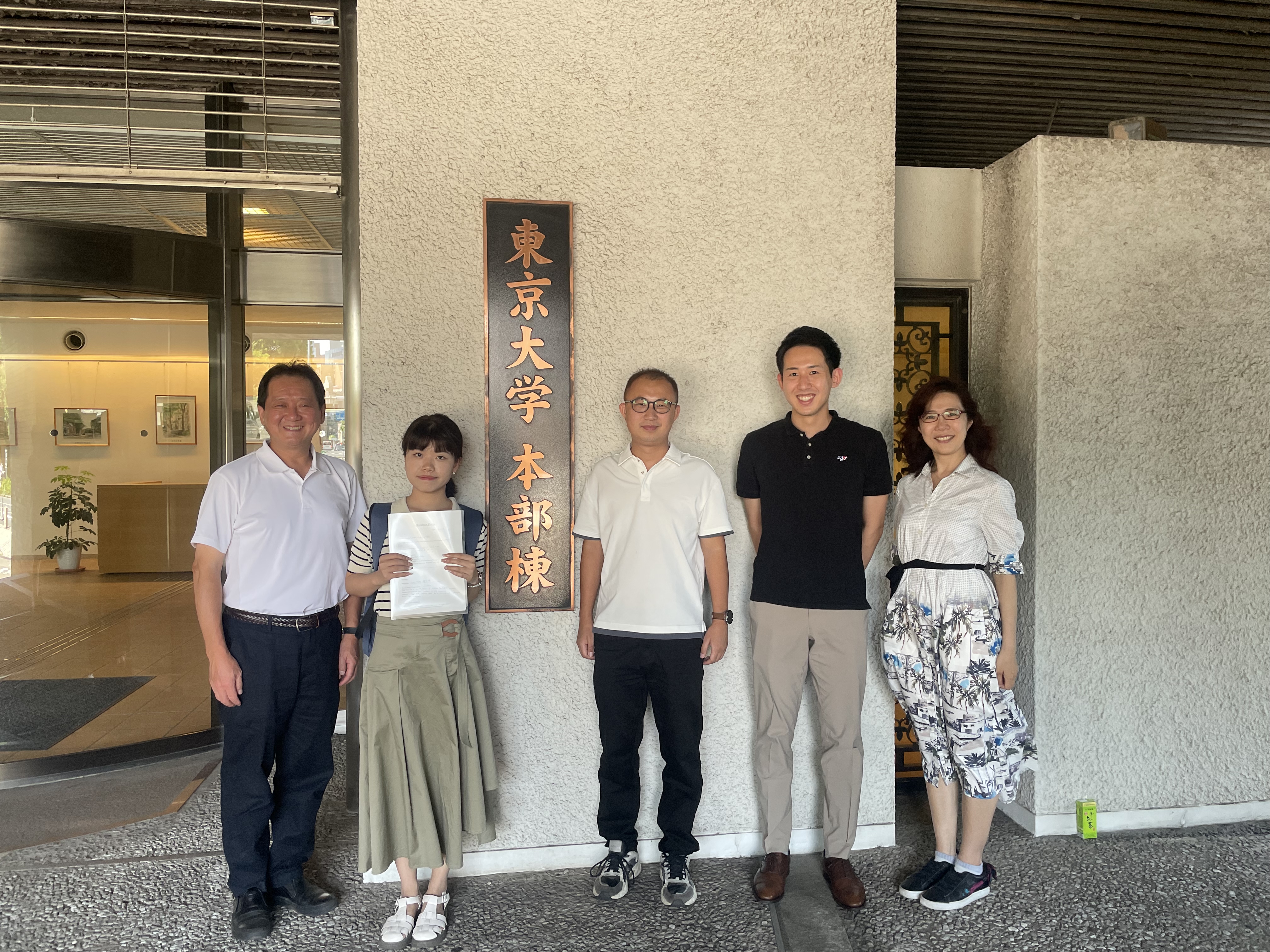 协会和东京大学基金会达成战略合作协定
