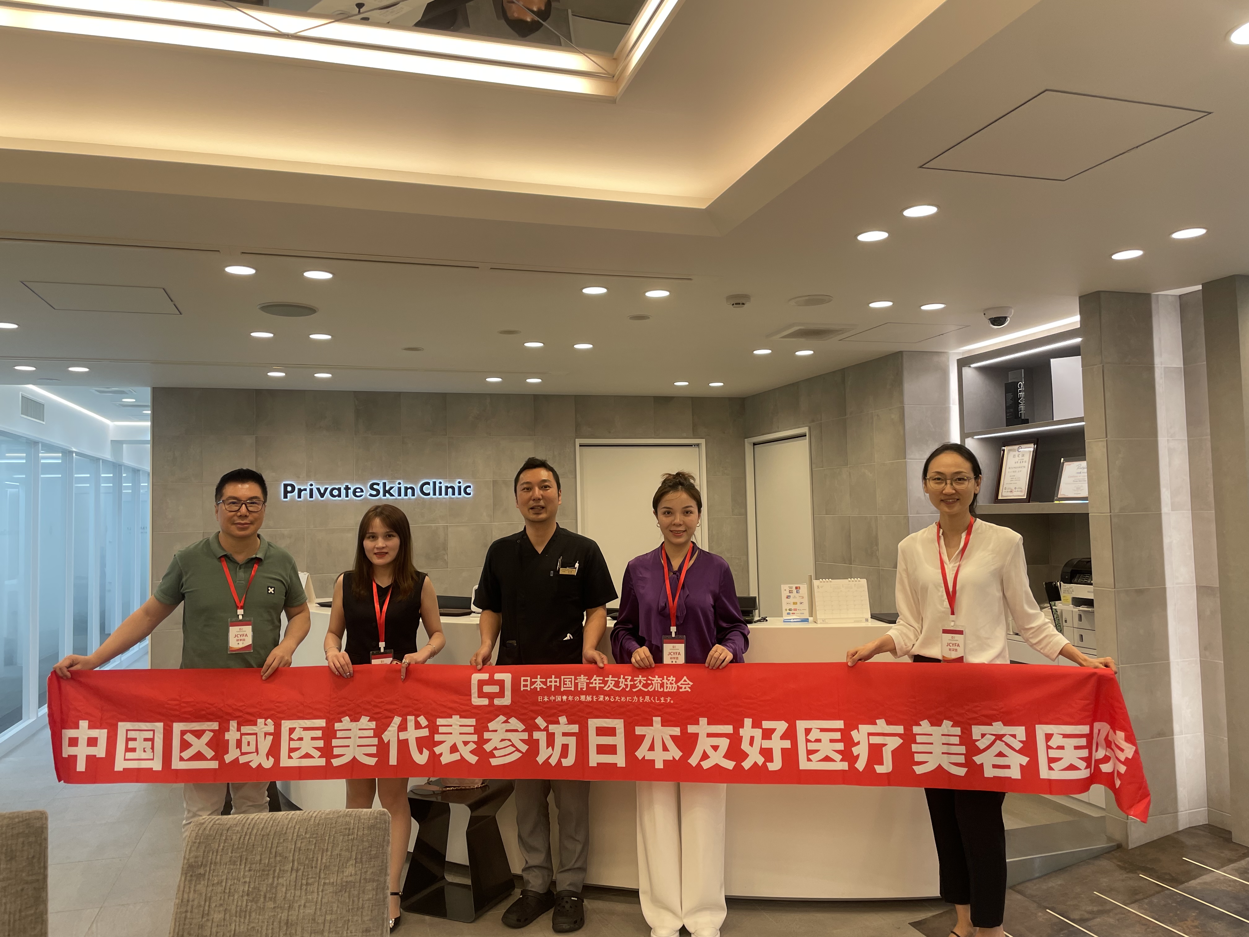 中国医美企业组团赴日开拓国际市场