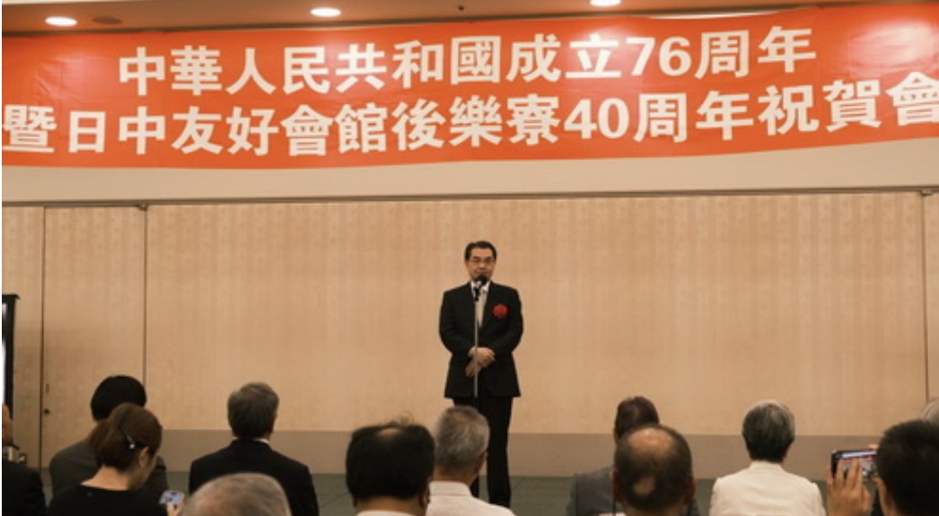驻日本大使吴江浩出席日中友好会馆